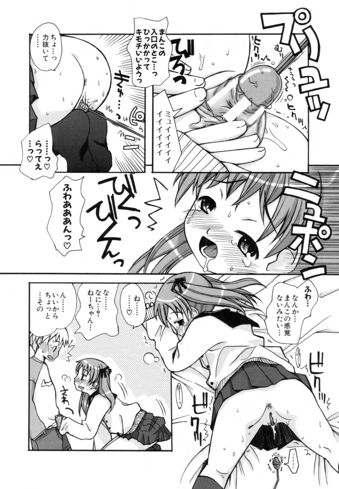 [Kanou Soukyuu] Ane Sweet Fhentai - Page 96