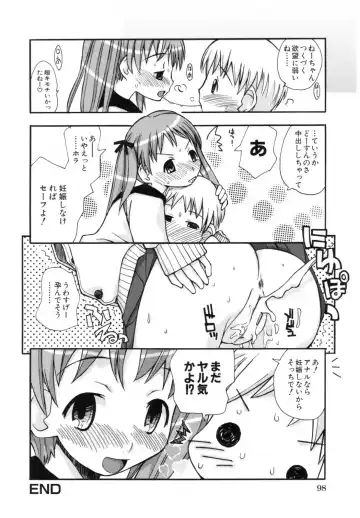 [Kanou Soukyuu] Ane Sweet Fhentai - Page 102