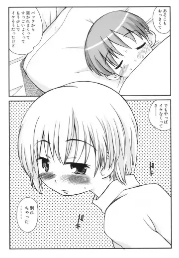 [Kanou Soukyuu] Ane Sweet Fhentai - Page 107