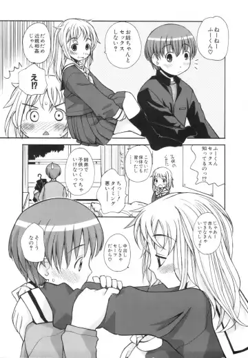 [Kanou Soukyuu] Ane Sweet Fhentai - Page 11