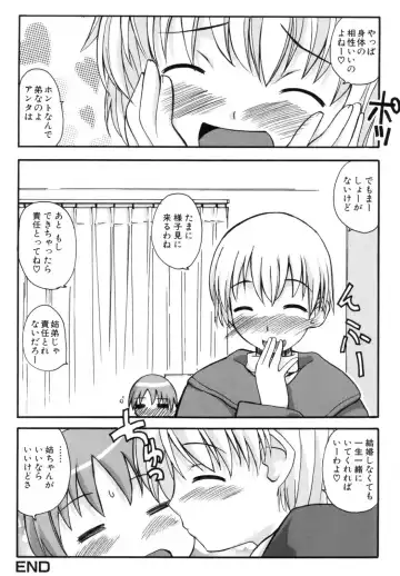 [Kanou Soukyuu] Ane Sweet Fhentai - Page 118