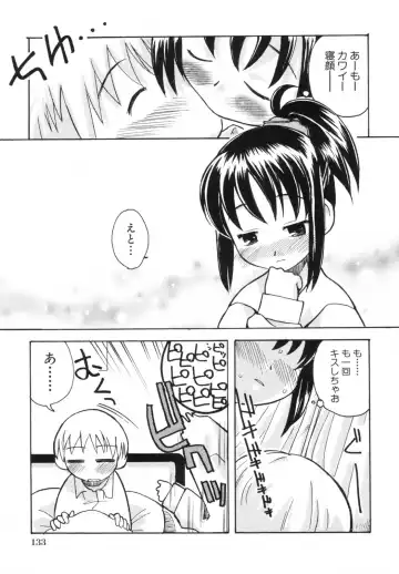 [Kanou Soukyuu] Ane Sweet Fhentai - Page 137