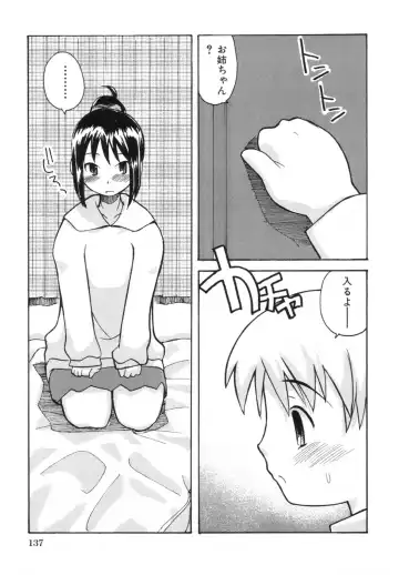 [Kanou Soukyuu] Ane Sweet Fhentai - Page 141