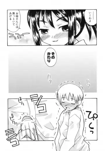 [Kanou Soukyuu] Ane Sweet Fhentai - Page 143