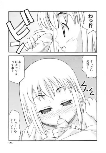 [Kanou Soukyuu] Ane Sweet Fhentai - Page 157