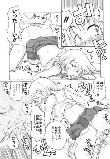 [Kanou Soukyuu] Ane Sweet Fhentai - Page 164