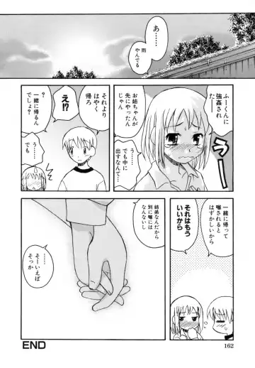 [Kanou Soukyuu] Ane Sweet Fhentai - Page 166