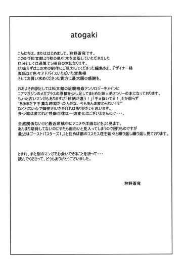 [Kanou Soukyuu] Ane Sweet Fhentai - Page 177