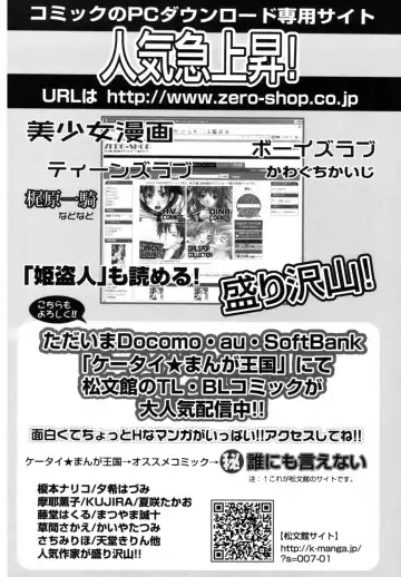 [Kanou Soukyuu] Ane Sweet Fhentai - Page 180