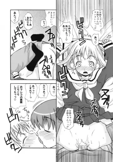 [Kanou Soukyuu] Ane Sweet Fhentai - Page 20