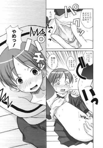 [Kanou Soukyuu] Ane Sweet Fhentai - Page 45