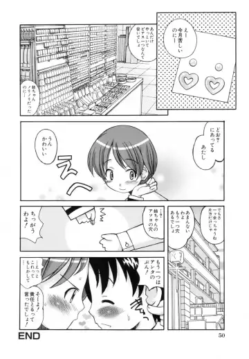 [Kanou Soukyuu] Ane Sweet Fhentai - Page 54