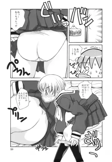 [Kanou Soukyuu] Ane Sweet Fhentai - Page 63