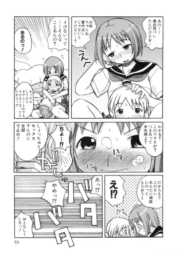 [Kanou Soukyuu] Ane Sweet Fhentai - Page 77