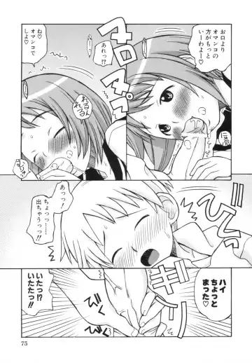 [Kanou Soukyuu] Ane Sweet Fhentai - Page 79