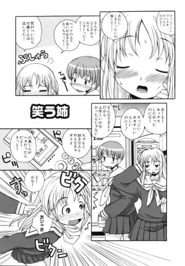 [Kanou Soukyuu] Ane Sweet Fhentai - Page 8