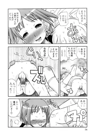 [Kanou Soukyuu] Ane Sweet Fhentai - Page 82