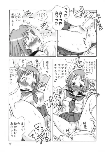 [Kanou Soukyuu] Ane Sweet Fhentai - Page 83