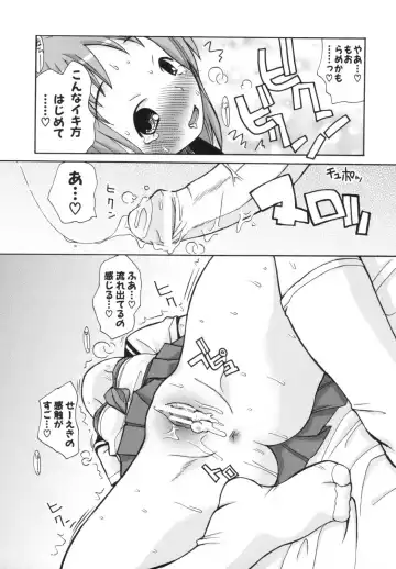 [Kanou Soukyuu] Ane Sweet Fhentai - Page 85