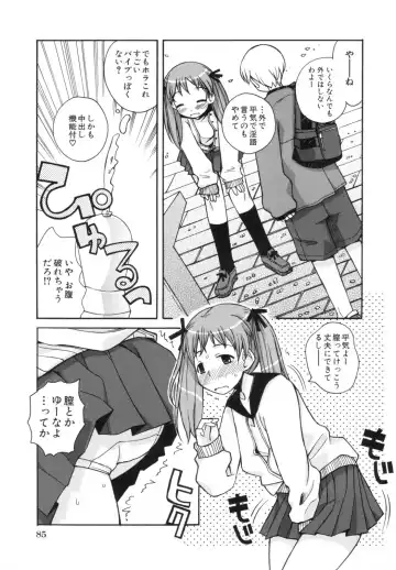 [Kanou Soukyuu] Ane Sweet Fhentai - Page 89