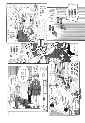 [Kanou Soukyuu] Ane Sweet Fhentai - Page 9