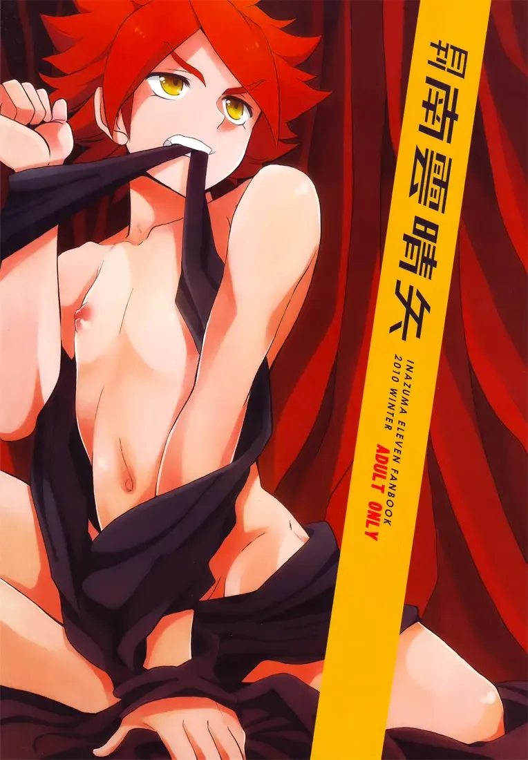 Gekkan Nagumo Haruya Fhentai - Page 1