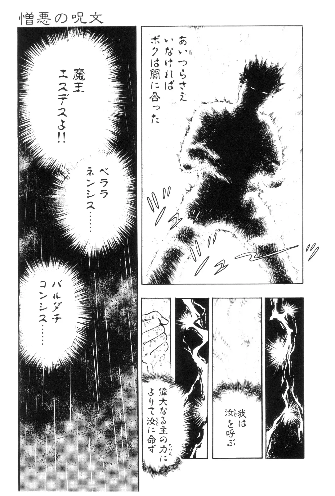 [Maeda Toshio] Gedou Gakuen Fhentai - Page 104