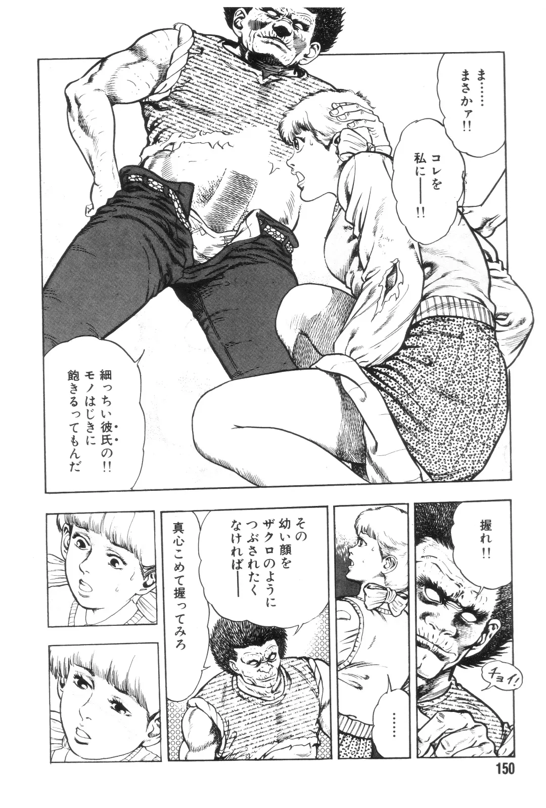 [Maeda Toshio] Gedou Gakuen Fhentai - Page 157