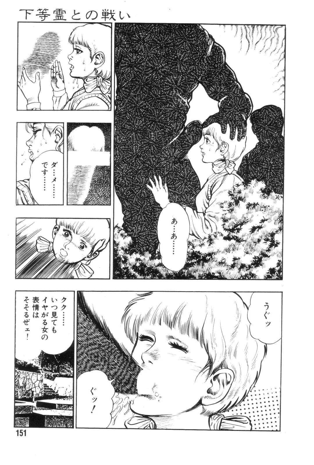 [Maeda Toshio] Gedou Gakuen Fhentai - Page 158