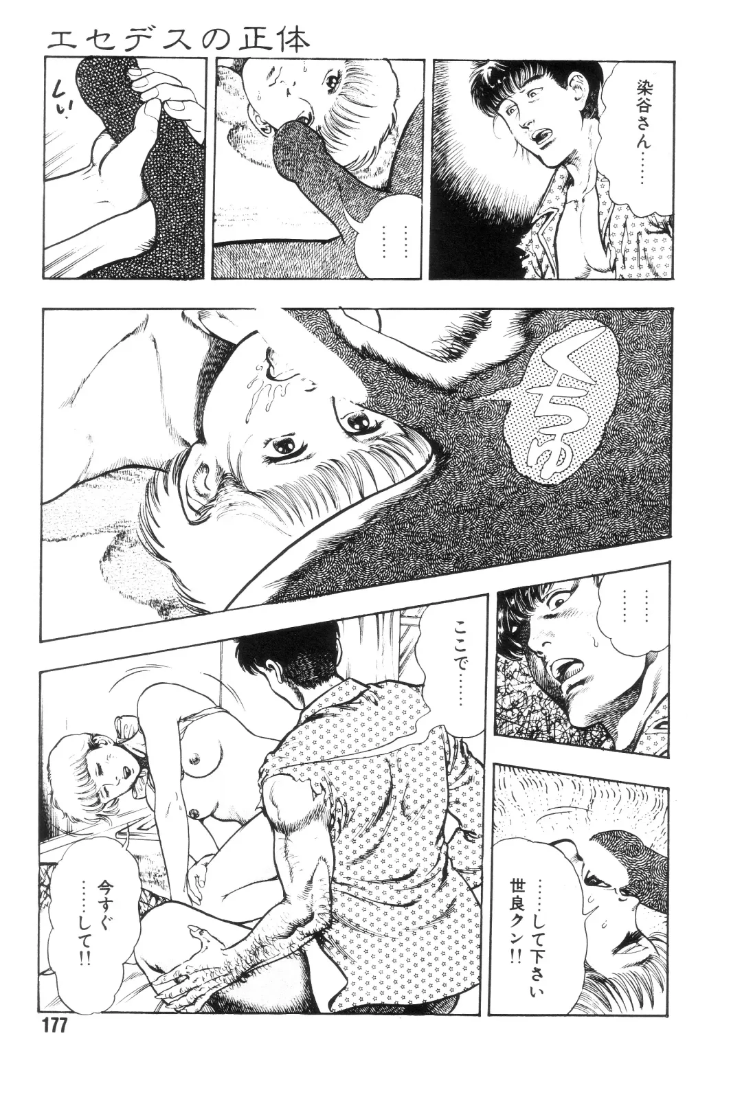 [Maeda Toshio] Gedou Gakuen Fhentai - Page 184