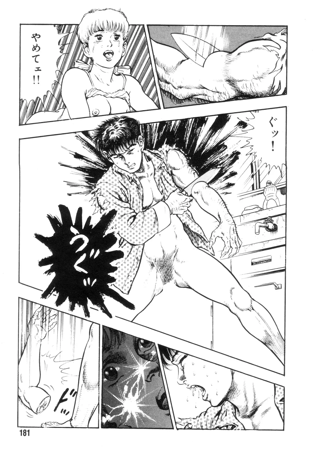 [Maeda Toshio] Gedou Gakuen Fhentai - Page 188