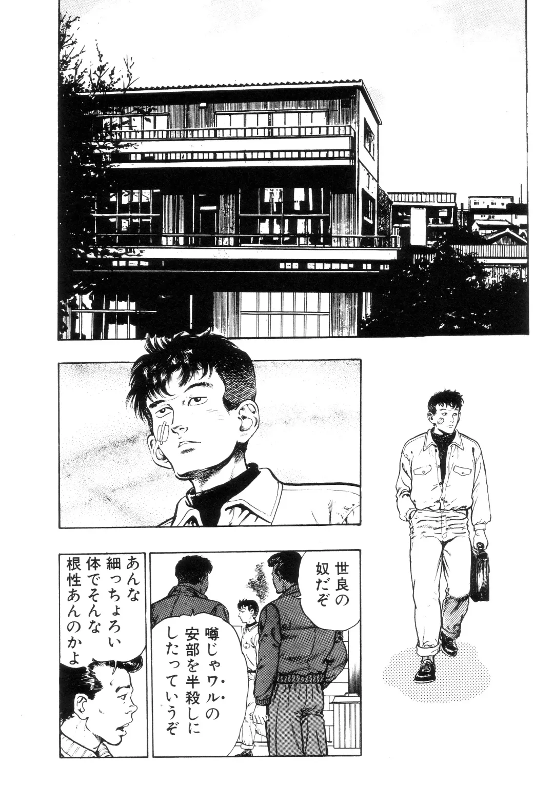 [Maeda Toshio] Gedou Gakuen Fhentai - Page 47