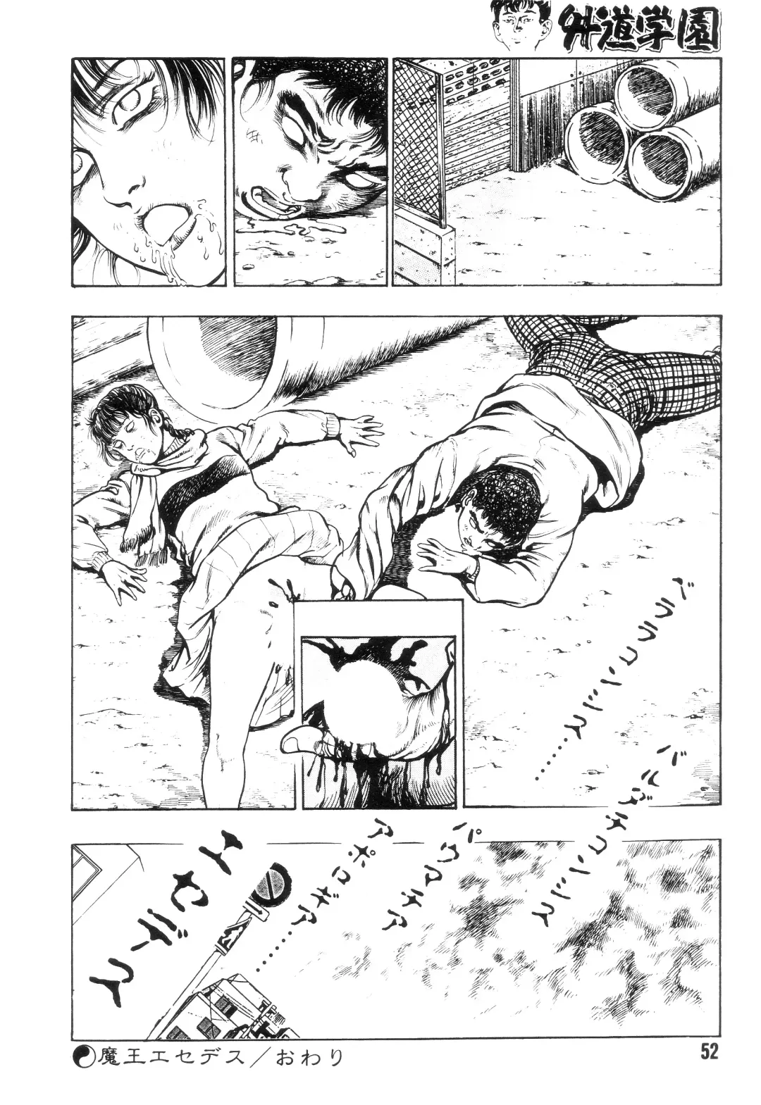 [Maeda Toshio] Gedou Gakuen Fhentai - Page 59