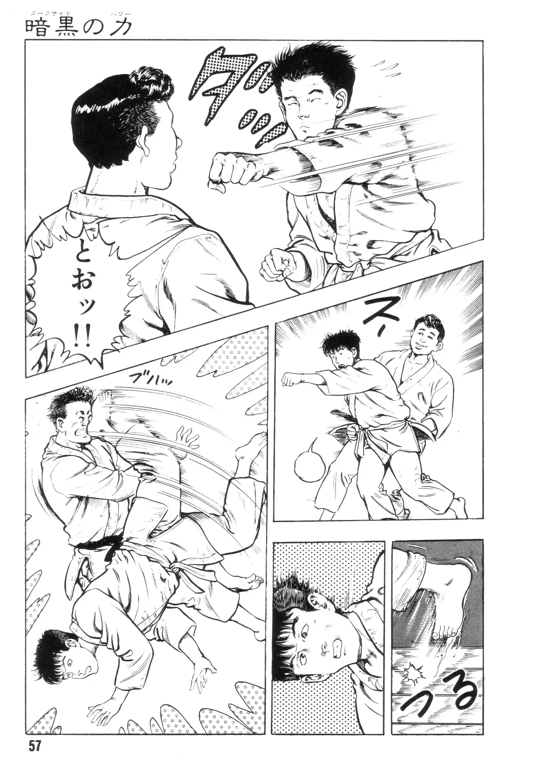 [Maeda Toshio] Gedou Gakuen Fhentai - Page 64