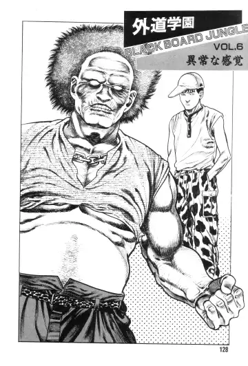 [Maeda Toshio] Gedou Gakuen Fhentai - Page 135