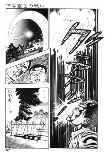 [Maeda Toshio] Gedou Gakuen Fhentai - Page 154