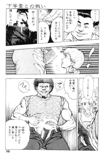 [Maeda Toshio] Gedou Gakuen Fhentai - Page 156