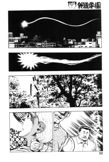 [Maeda Toshio] Gedou Gakuen Fhentai - Page 159