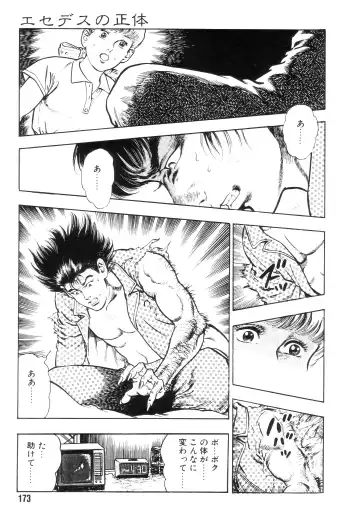 [Maeda Toshio] Gedou Gakuen Fhentai - Page 180