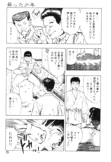 [Maeda Toshio] Gedou Gakuen Fhentai - Page 28