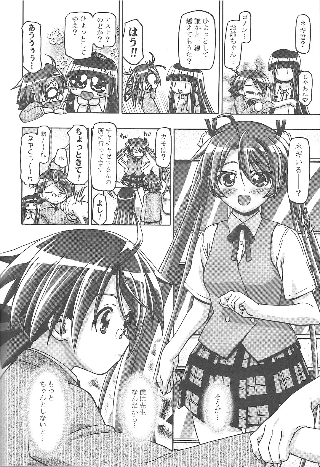 [Kousaka Jun] Mahora Gakuen Tyuutoubu 3-A Soushuuhen Vol. 1 Fhentai - Page 100
