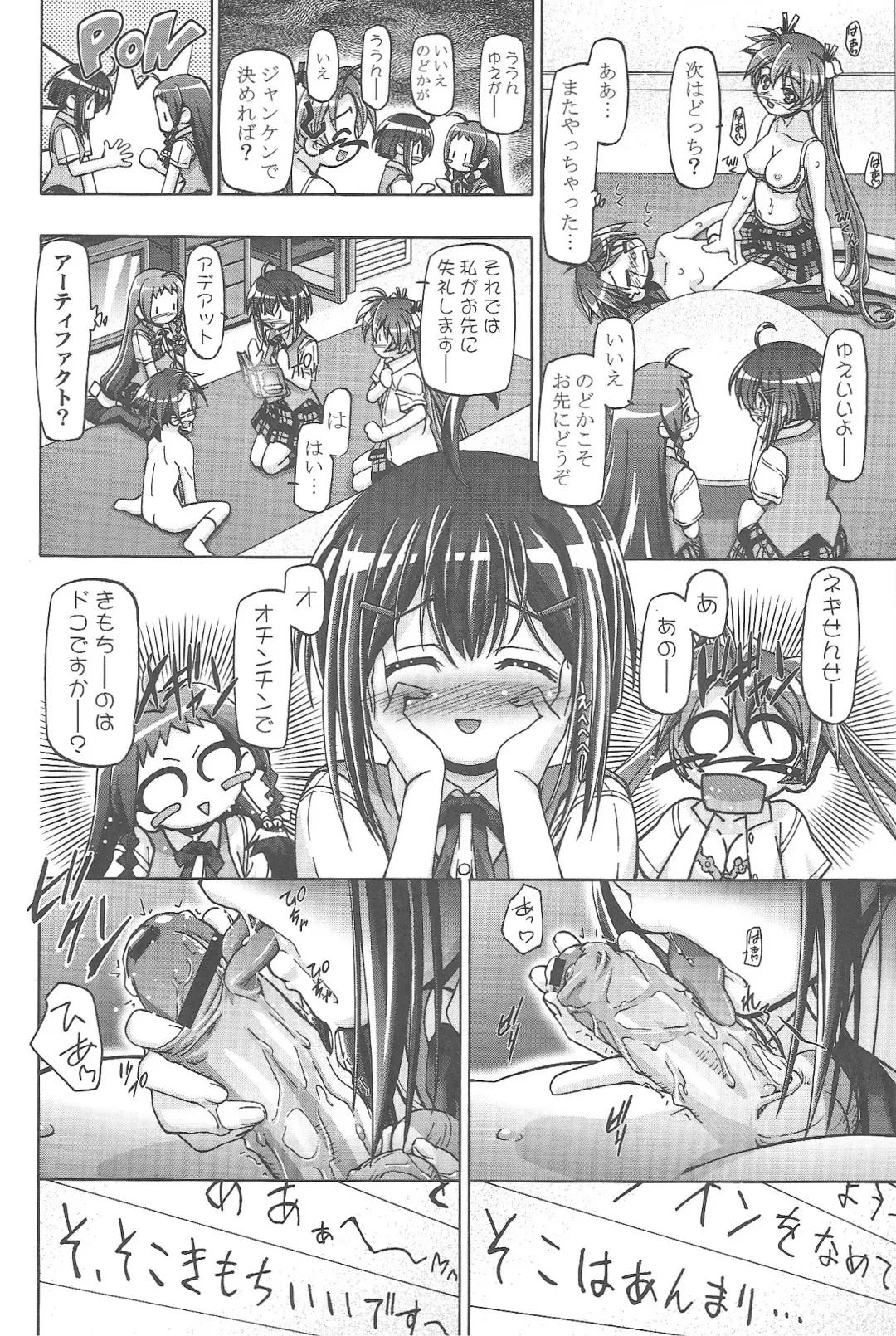 [Kousaka Jun] Mahora Gakuen Tyuutoubu 3-A Soushuuhen Vol. 1 Fhentai - Page 108