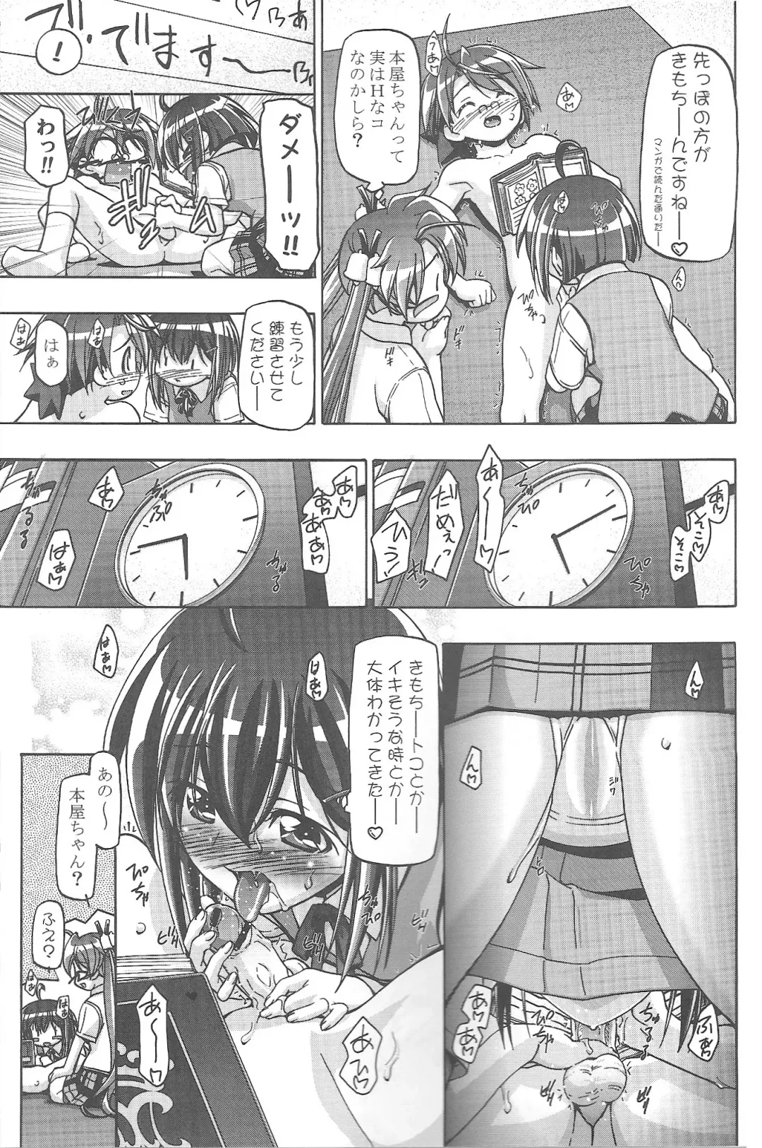 [Kousaka Jun] Mahora Gakuen Tyuutoubu 3-A Soushuuhen Vol. 1 Fhentai - Page 109