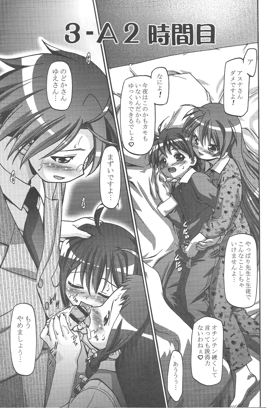 [Kousaka Jun] Mahora Gakuen Tyuutoubu 3-A Soushuuhen Vol. 1 Fhentai - Page 119