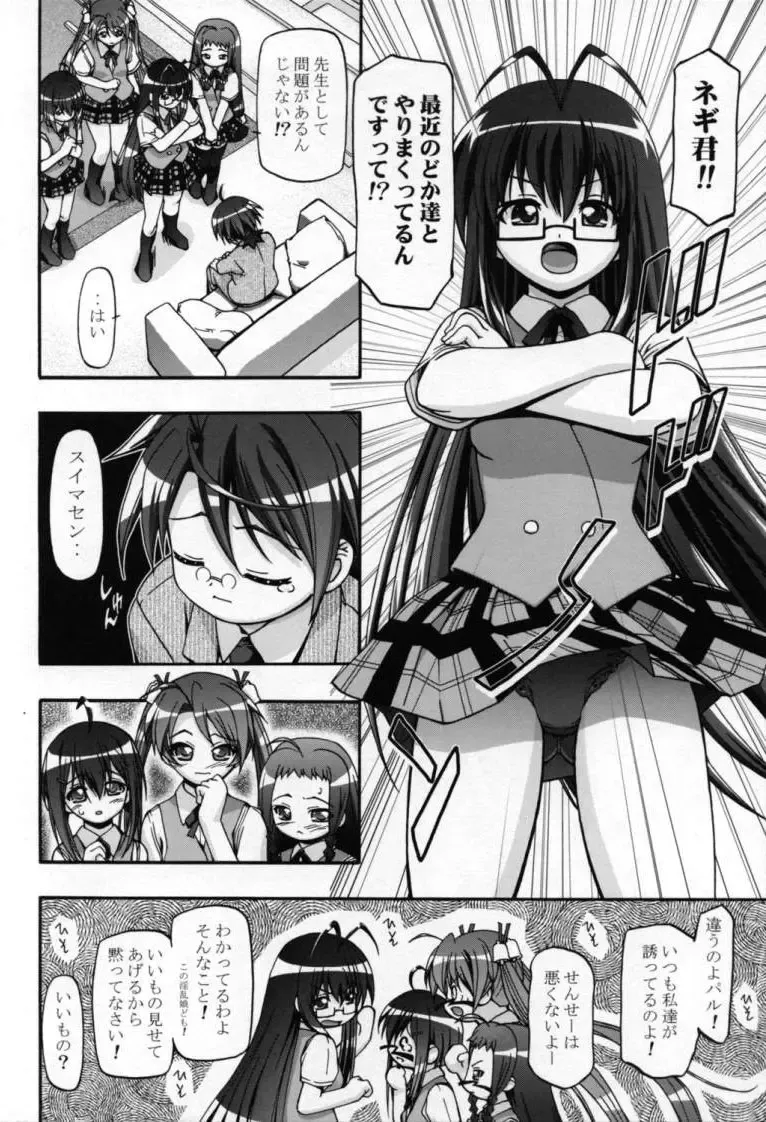 [Kousaka Jun] Mahora Gakuen Tyuutoubu 3-A Soushuuhen Vol. 1 Fhentai - Page 120