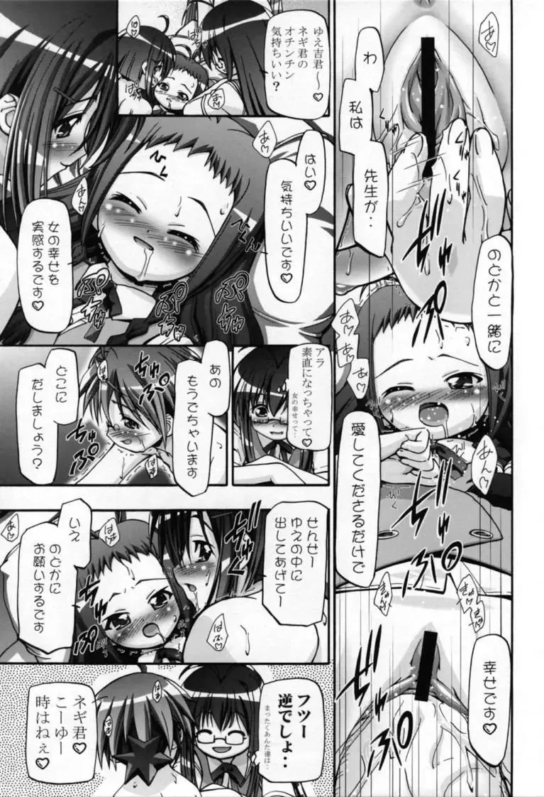 [Kousaka Jun] Mahora Gakuen Tyuutoubu 3-A Soushuuhen Vol. 1 Fhentai - Page 133