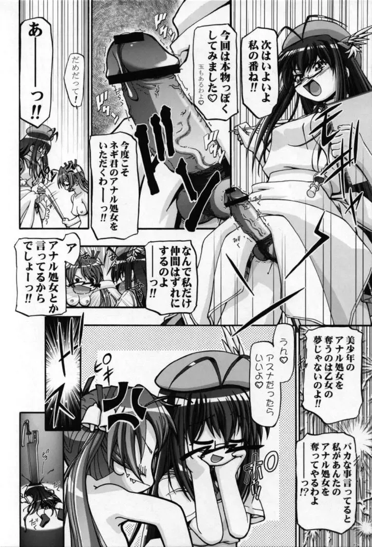 [Kousaka Jun] Mahora Gakuen Tyuutoubu 3-A Soushuuhen Vol. 1 Fhentai - Page 136