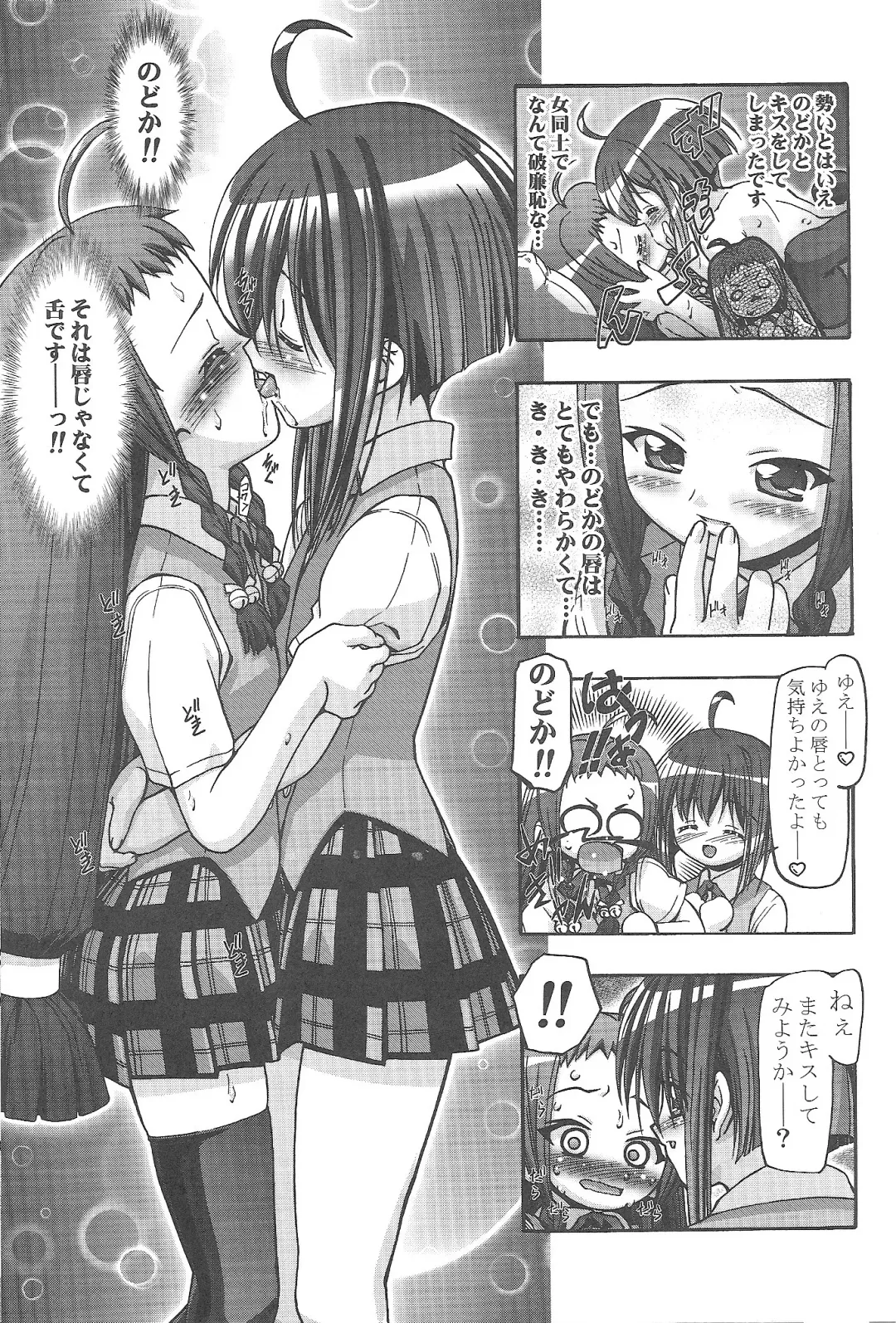 [Kousaka Jun] Mahora Gakuen Tyuutoubu 3-A Soushuuhen Vol. 1 Fhentai - Page 137