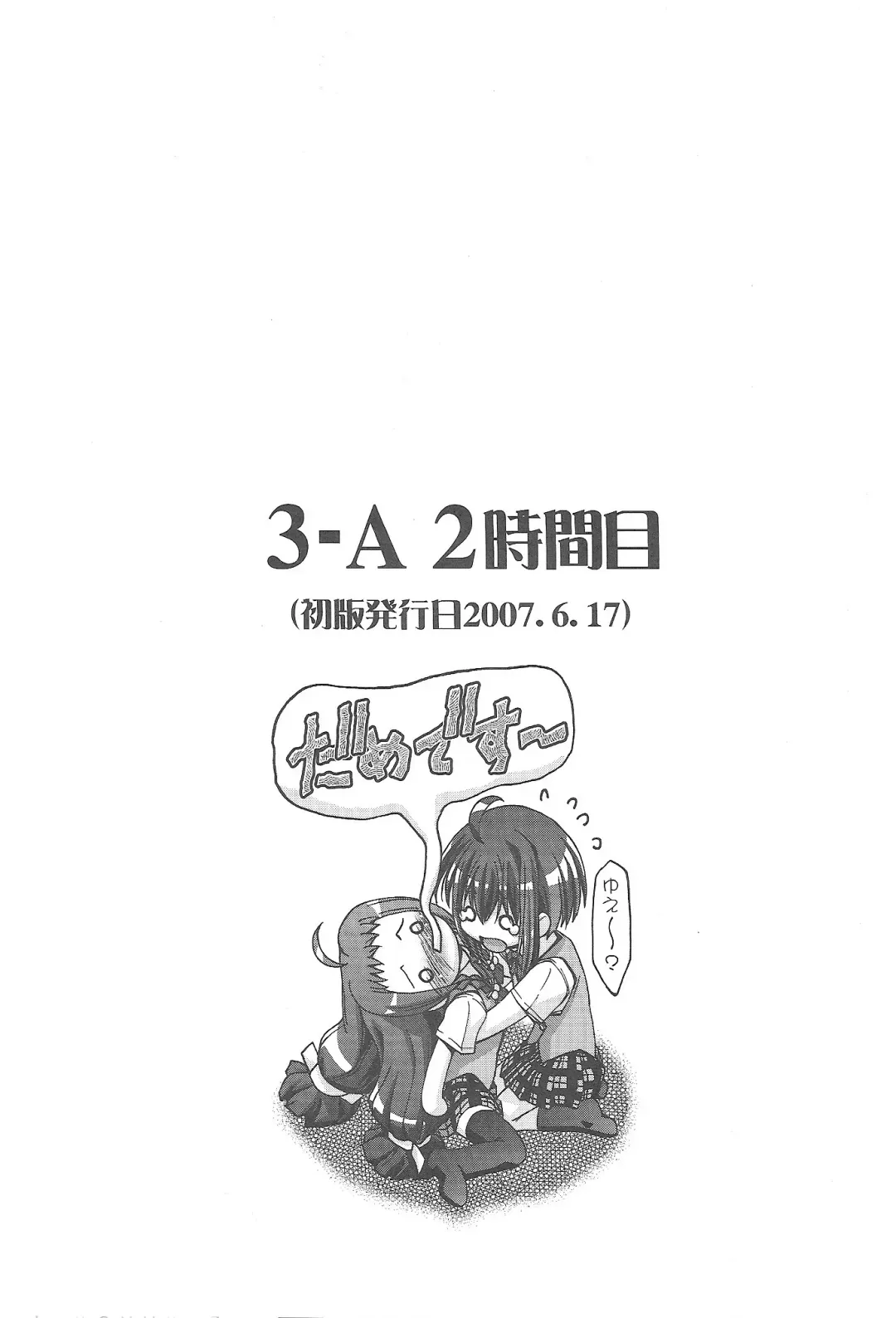 [Kousaka Jun] Mahora Gakuen Tyuutoubu 3-A Soushuuhen Vol. 1 Fhentai - Page 138