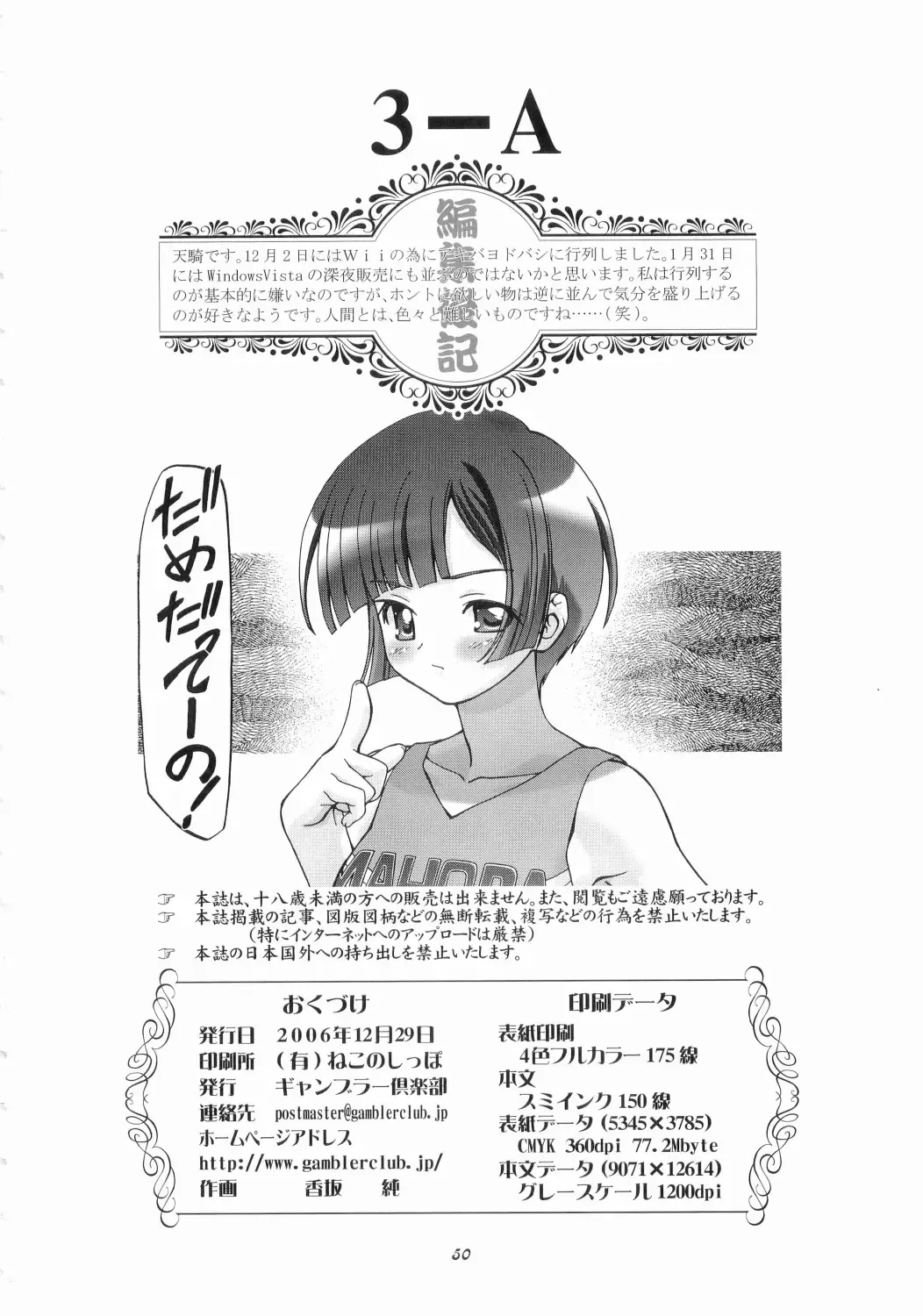 [Kousaka Jun] Mahora Gakuen Tyuutoubu 3-A Soushuuhen Vol. 1 Fhentai - Page 148